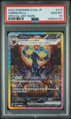 PSA 10 Umbreon EX SAR 217/187 Terastal Festival EX Japanese Pokemon 2024 - Image 1
