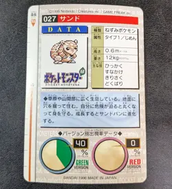 ++ Pokemon Carddass card Sandshrew 027 Bandai 1996 Japanese - Image 2