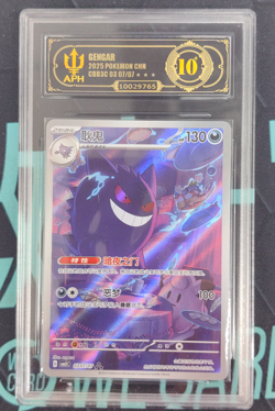 APH Black 10 Pokemon TCG Chinese exclusive Gengar Gem Pack Vol.3 03 07/07 CBB3C - Image 1