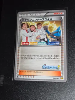 POKEMON ENTERPRISE 099/093 EBB EX BATTLE BOOST POKEMON JAPANESE 2013 LP - Image 1