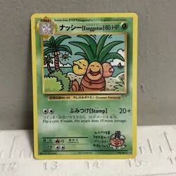 Pokemon TCG Exeggutor Secret Rare Regular Rare 109/108 XY Evolutions - Image 1