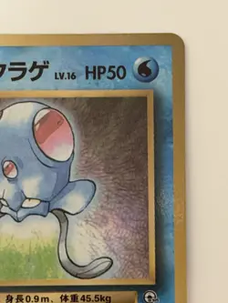 Misty's Tentacool No. 072 Glossy Promo CoroCoro Comic Japanese pokemon Card - Image 3