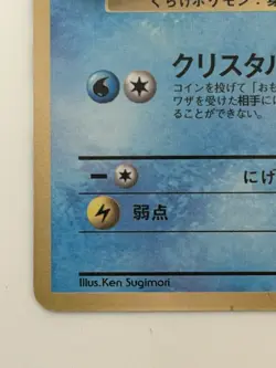 Misty's Tentacool No. 072 Glossy Promo CoroCoro Comic Japanese pokemon Card - Image 4