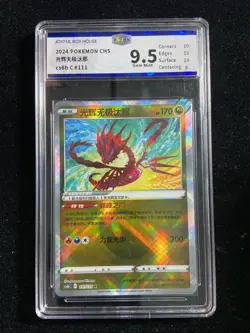 2024 Pokemon TCG S.Chinese CS6bC 111/131 K Radiant Eternatus JBH 9.5 OC83 - Image 1