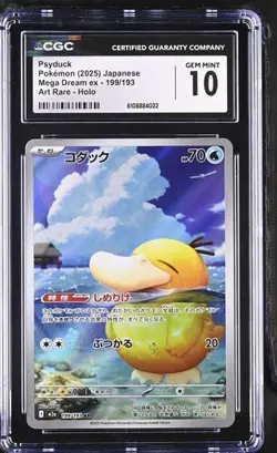 Pokemon Psyduck 2025 JPN Mega Dream ex 199/193 CGC 10 - Image 1