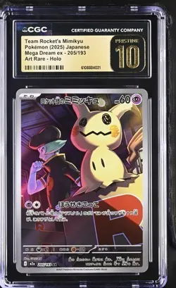 Pokemon Team Rocket's Mimikyu 2025 JPN Mega Dream ex 205/193 CGC PRISTINE 10 - Image 1