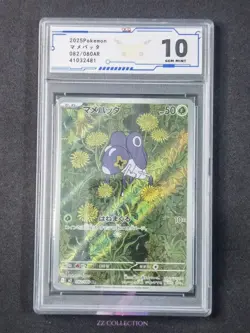 2025 Pokemon TCG Japanese Nymble M2 082/080 AR Inferno X Holo #2481 ACG 10 - Image 1