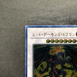 Red Dragon Archfiend TDGS-JP041 Ultimate Rare YuGiOh 970 - Image 2