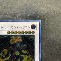 Red Dragon Archfiend TDGS-JP041 Ultimate Rare YuGiOh 970 - Image 3