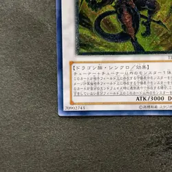 Red Dragon Archfiend TDGS-JP041 Ultimate Rare YuGiOh 970 - Image 4