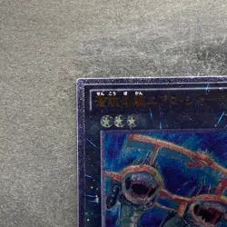 Submersible Carrier Aero Shark GENF-JP040 Ultimate Rare YuGiOh 210 - Image 2