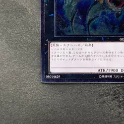 Submersible Carrier Aero Shark GENF-JP040 Ultimate Rare YuGiOh 210 - Image 4