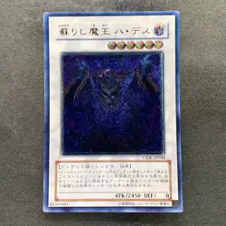 Revived King Ha Des CSOC-JP044 Ultimate Rare YuGiOh 310 - Image 1