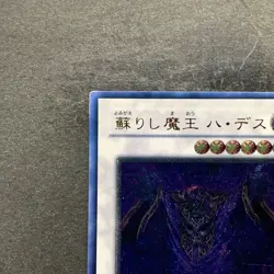 Revived King Ha Des CSOC-JP044 Ultimate Rare YuGiOh 310 - Image 2