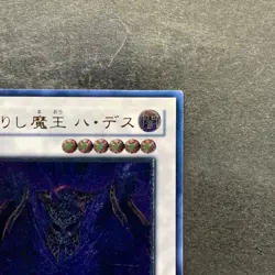 Revived King Ha Des CSOC-JP044 Ultimate Rare YuGiOh 310 - Image 3