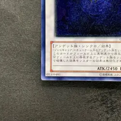 Revived King Ha Des CSOC-JP044 Ultimate Rare YuGiOh 310 - Image 4