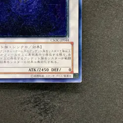 Revived King Ha Des CSOC-JP044 Ultimate Rare YuGiOh 310 - Image 5