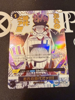 My Era Begins!! OP09-096 R One Piece Card The Best 2 One Piece Card Japanese - Image 1