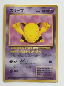 Drowzee No. 096 Team Rocket vintage old back Japanese Pokemon Card From Japan - Image 1