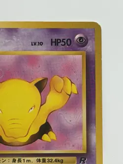 Drowzee No. 096 Team Rocket vintage old back Japanese Pokemon Card From Japan - Image 3