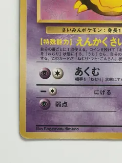 Drowzee No. 096 Team Rocket vintage old back Japanese Pokemon Card From Japan - Image 4