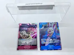 ONE PIECE card game ~ Shanks P-083 & Buggy P-084 Set - Image 3