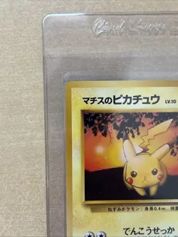 Pokemon TCG Lt. Surge's Pikachu No. 25 Gym Challenge Non-Holo Common Card LP - Image 4