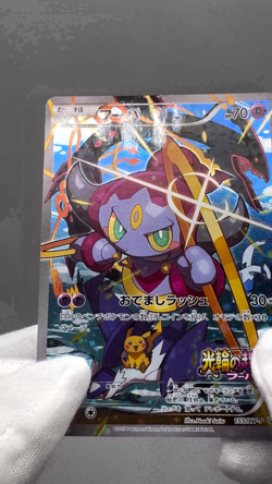 Hoopa 155/XY-P Movie Promo Japanese pokemon card Holo 2015 MP - Image 2