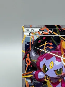 Hoopa 155/XY-P Movie Promo Japanese pokemon card Holo 2015 MP - Image 4