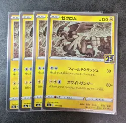 Sale! 4 x Pokemon Card Game TCG S8a 25th Zekrom 011/028 Holo JAPANESE - Image 1