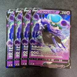 Sale! 4 x Pokemon card game TCG S6K RR Calyrex (Black horse) V Holo Japanese - Image 1