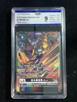2025 Bandai Digimon Card Game TCG S-Chinese SR #ST5-12 War Greymon JBH 9 OC83 - Image 1