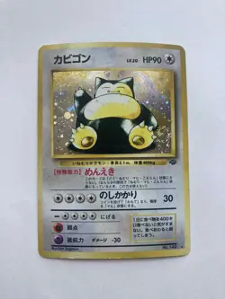 Snorlax Pokemon Jungle Holo (Japanese) - Image 1