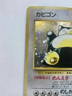Snorlax Pokemon Jungle Holo (Japanese) - Image 2
