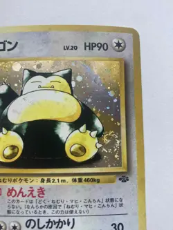 Snorlax Pokemon Jungle Holo (Japanese) - Image 3