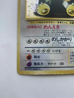 Snorlax Pokemon Jungle Holo (Japanese) - Image 4