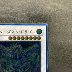 Stardust Dragon TDGS-JP040 Ultimate Rare YuGiOh 2600 - Image 3