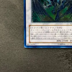 Stardust Dragon TDGS-JP040 Ultimate Rare YuGiOh 2600 - Image 4