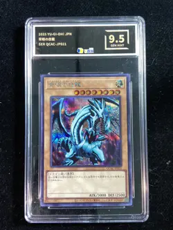 2025 Konami TCG JPN YU-GI-OH SER #QCAC-JP021 Blue-Eyes White Dragon JBH 9.5 OC83 - Image 1