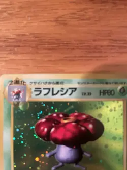 Vileplume No. 045 Holo Rare Jungle Japanese Pokemon Card NM - Image 3