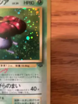 Vileplume No. 045 Holo Rare Jungle Japanese Pokemon Card NM - Image 5