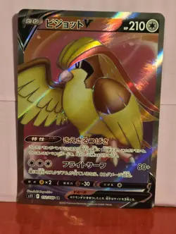 Pidgeot V SR 112/100 Lost Abyss pokemon card Japanese - Image 1
