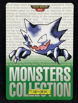 Haunter 093 Pokemon card Carddass Green 1996 BANDAI Nintendo Japanese TCG - Image 1