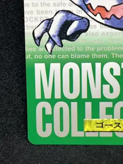 Haunter 093 Pokemon card Carddass Green 1996 BANDAI Nintendo Japanese TCG - Image 4