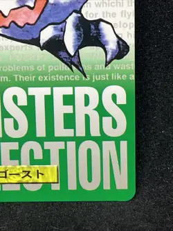 Haunter 093 Pokemon card Carddass Green 1996 BANDAI Nintendo Japanese TCG - Image 5