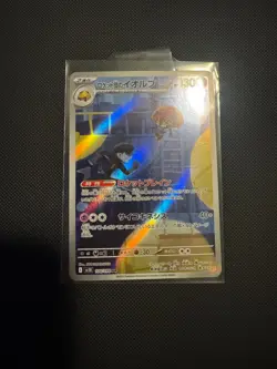 Team Rocket's Orbeetle 104/098 AR SV10 Glory of TeamRocket Japanese Pokemon Card - Image 1