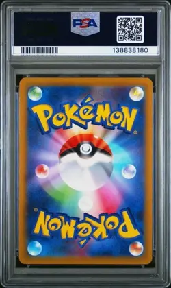 PSA 10 Pikachu 001/SV-P Scarlet & Violet Promo Pokemon Card Japanese 2022 - Image 2