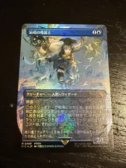 MTG Snapcaster Mage - Japanese, Chocobo Print, Pack-Fresh - Image 1