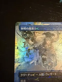 MTG Snapcaster Mage - Japanese, Chocobo Print, Pack-Fresh - Image 2