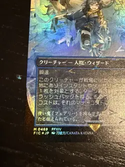 MTG Snapcaster Mage - Japanese, Chocobo Print, Pack-Fresh - Image 5